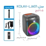 ابعاد و اقلام همراه اسپیکر KOLAV-LJ601